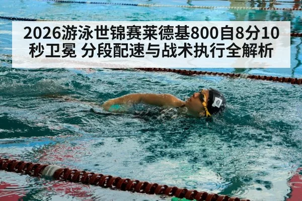 female swimmer freestyle