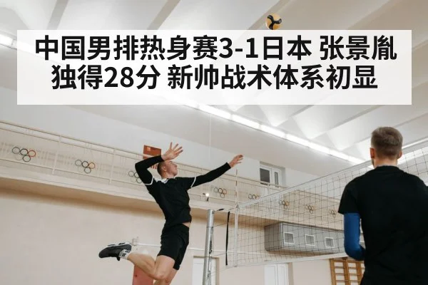 volleyball spiking player